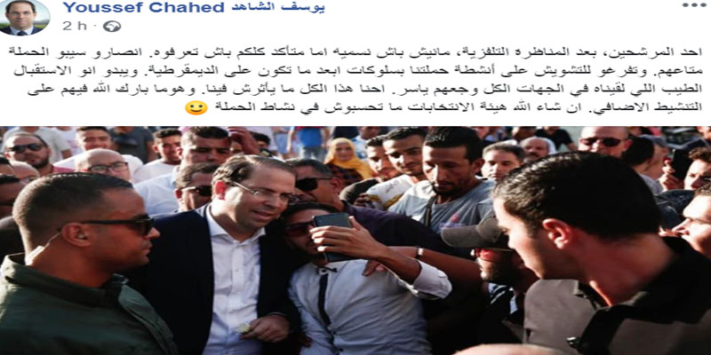 يوسف الشاهد: أنصار أحد المترشحين سيبوا حملتهم وتفرغوا للتشويش على أنشطتنا